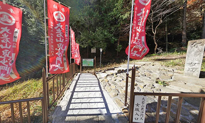 大岩山毘沙門天 女坂入口VRツアー