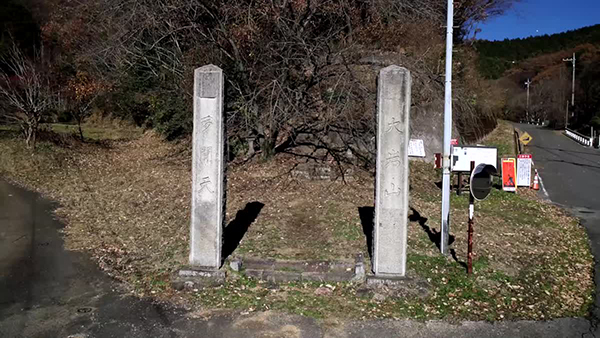 関東の霊山・大岩山の空撮動画