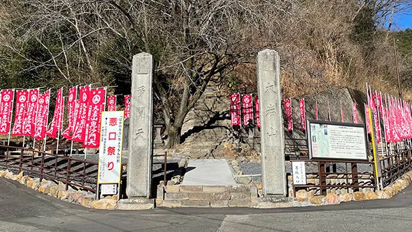 関東の霊山・大岩山の空撮動画