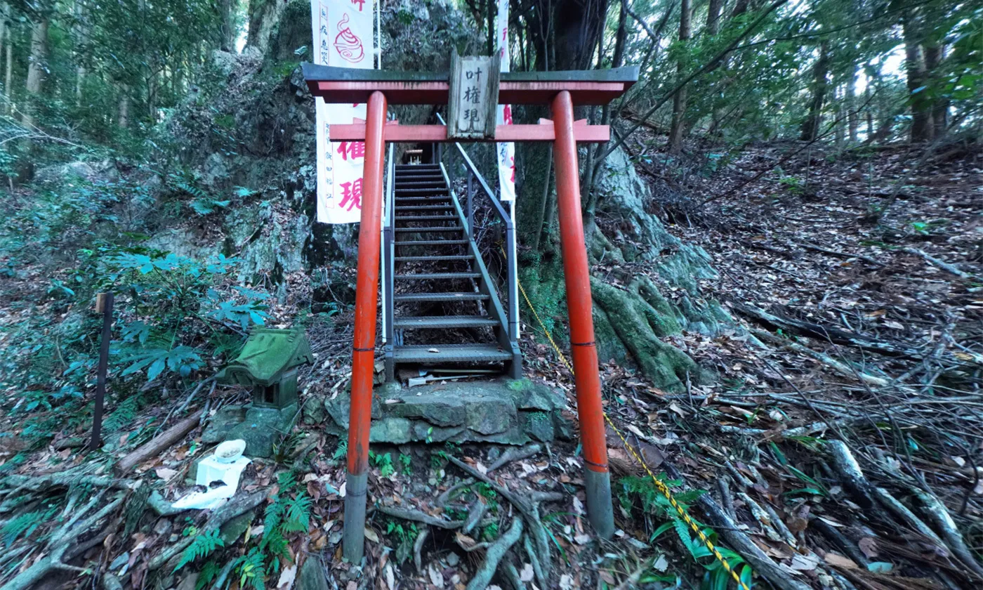 大岩山石柱山門：叶権現のVRツアー