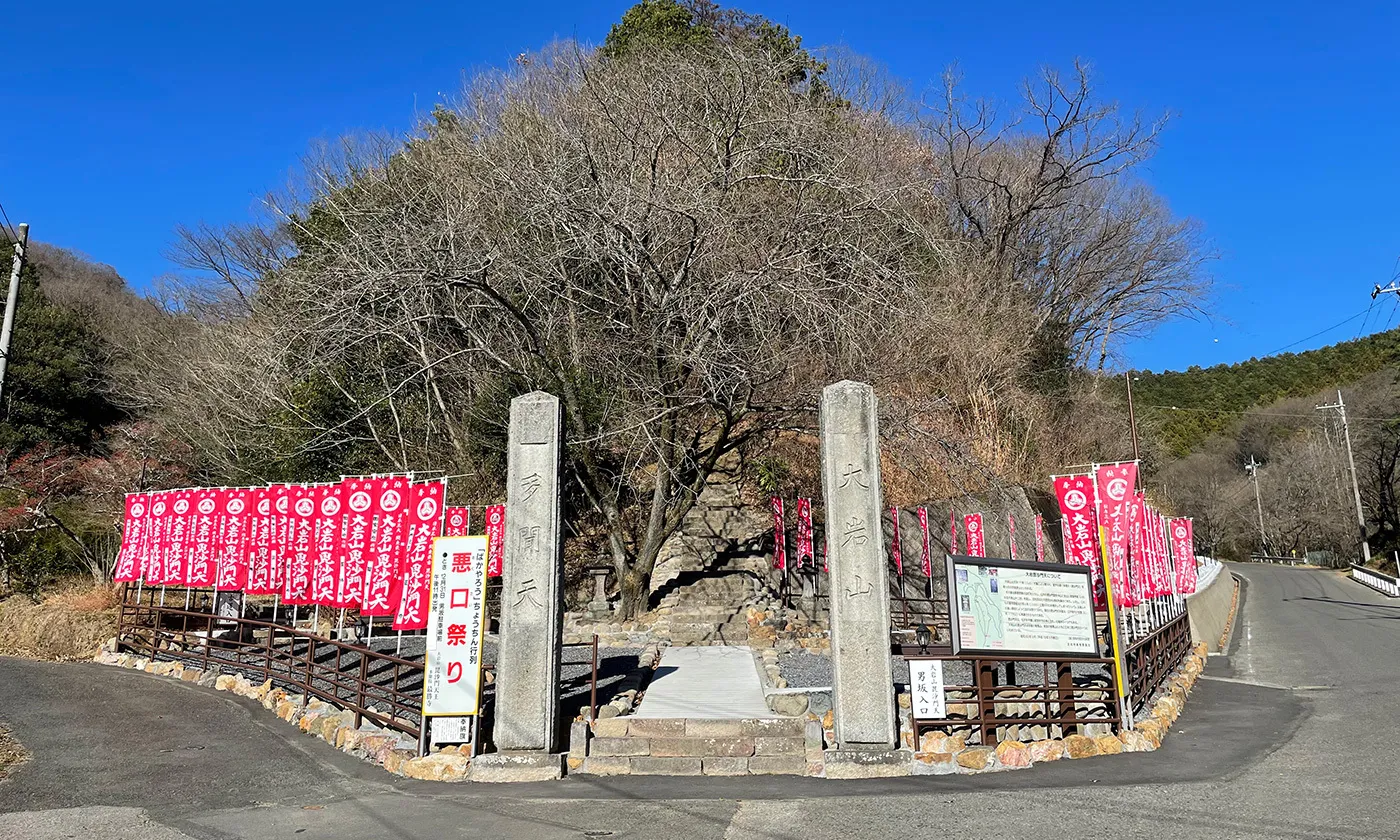 大岩山石柱山門：男坂入口付近のVRツアー