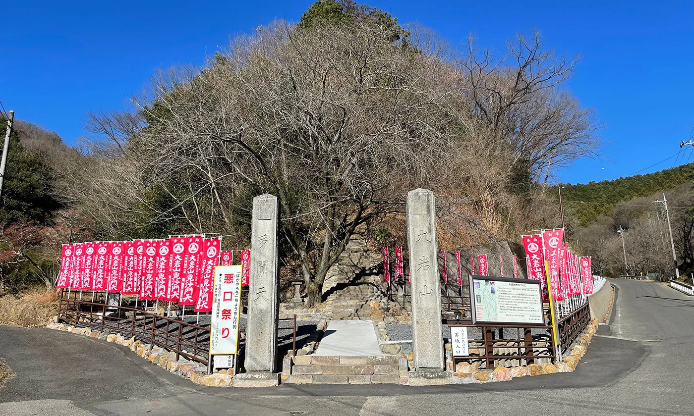 栃木県足利市の大岩山毘沙門天の男坂付近VRツアー