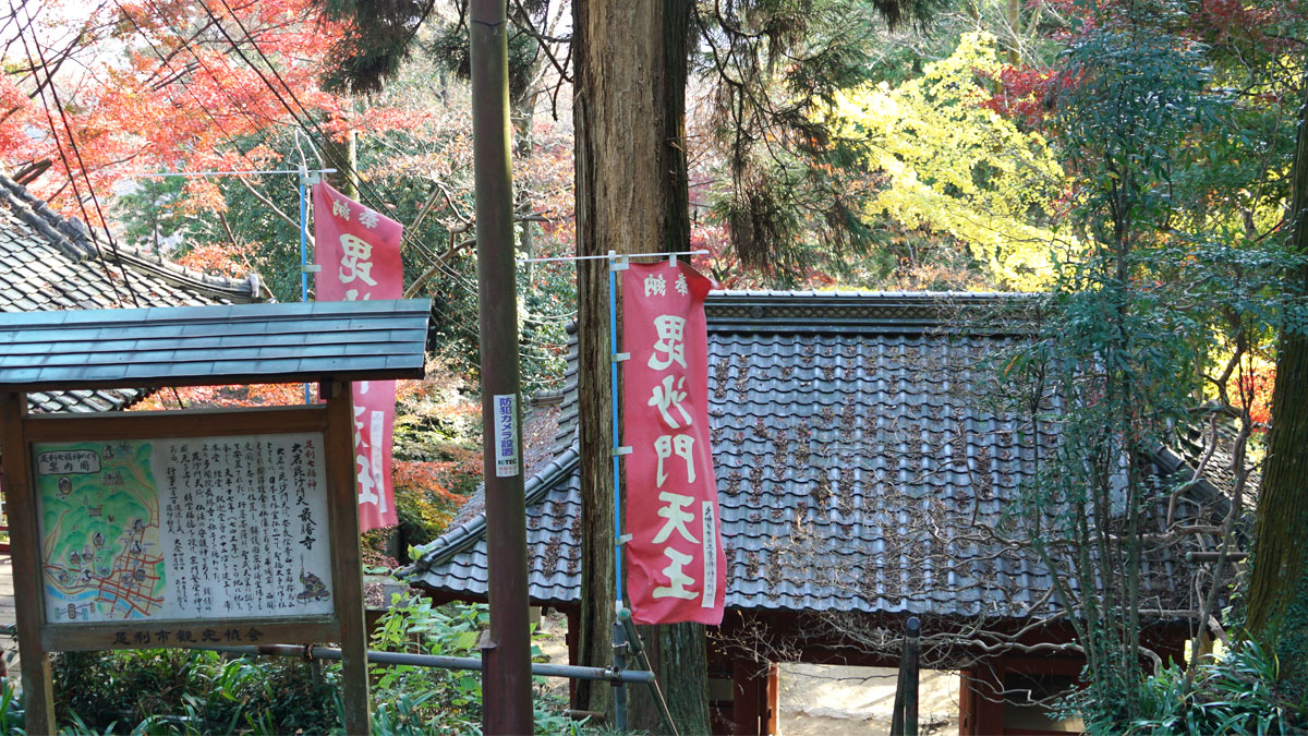 大岩山毘沙門天　本堂前